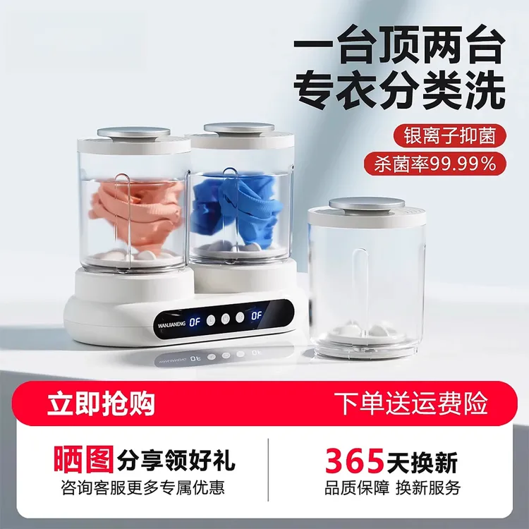 小米有品生态链双仓洗衣杯内衣内裤专用洗袜子移动空调制冷一体机