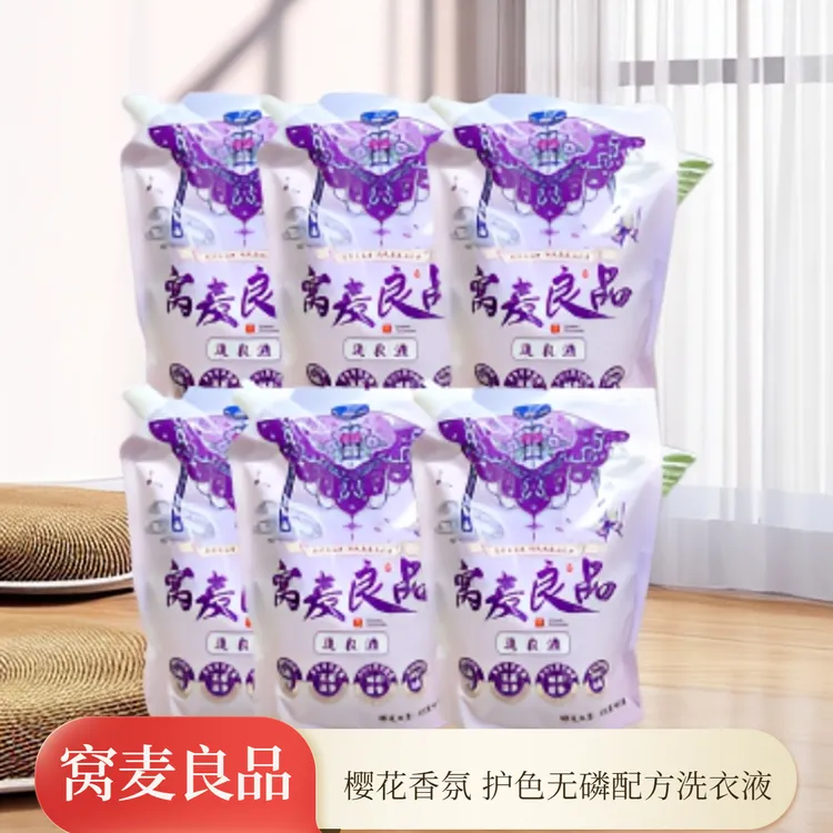 【白静专属】窝麦良品无磷护色樱花香氛洗衣液