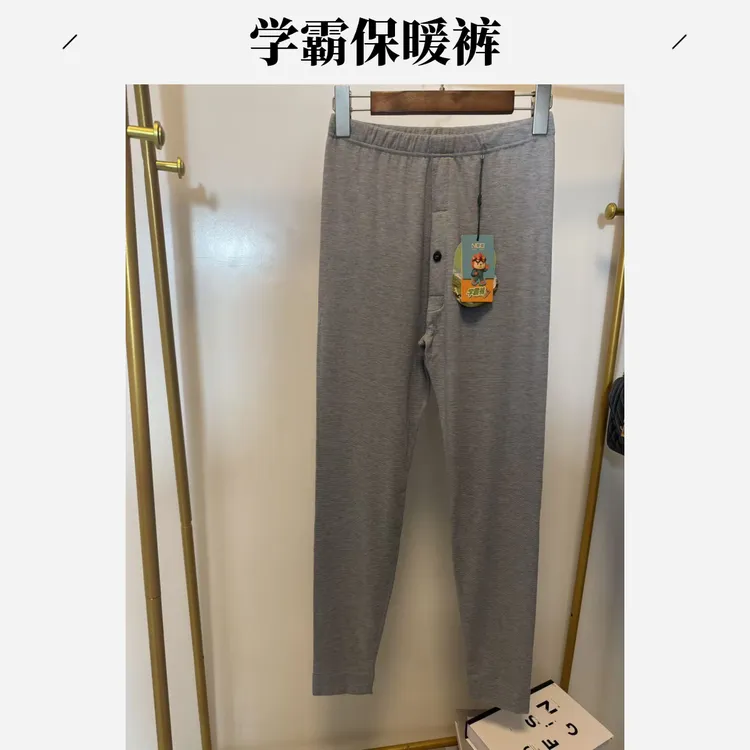 男童学霸秋裤蚕丝羊毛保暖裤秋冬季大中小男童