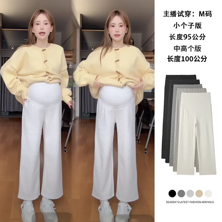 2025年新款孕妇秋冬季新款慵懒糯米裤阔腿裤孕前孕后可穿长裤