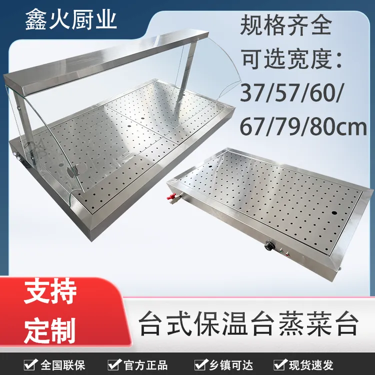 商用不锈钢保温台台式加热快餐自助蒸菜售卖馒头包子小碗菜蒸菜台