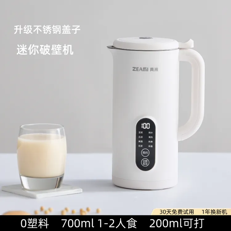 德国真米家用迷你破壁机小型豆浆机多功能微压隔音加热免煮免滤