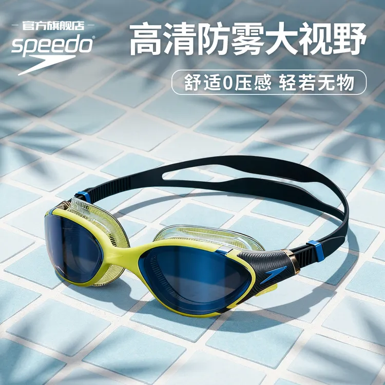 【云感2.0】Speedo速比涛高清防水防雾护目专业游泳眼镜防雾泳镜