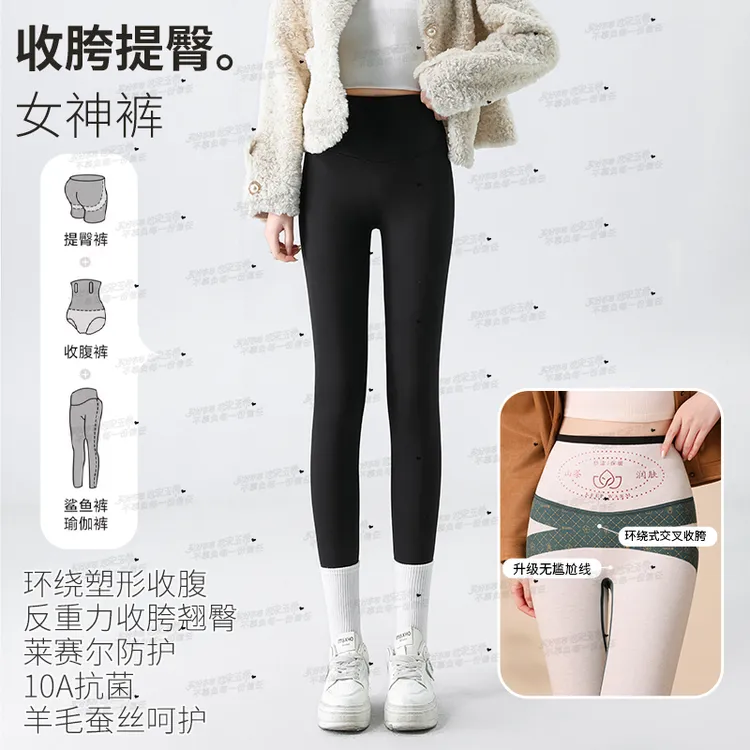 【玉希专属】秋冬加绒莱赛尔羊毛蚕丝山茶花鲨鱼裤10A抗菌高腰收腹