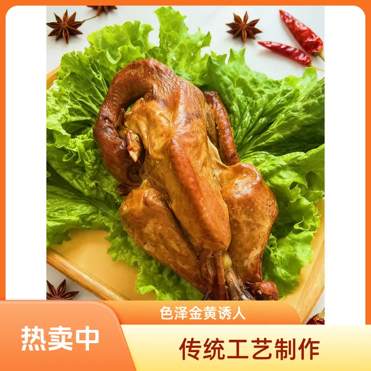 【李庄特产】古法熏制正宗非遗烧鸡传统卤味特产熟食开袋即食