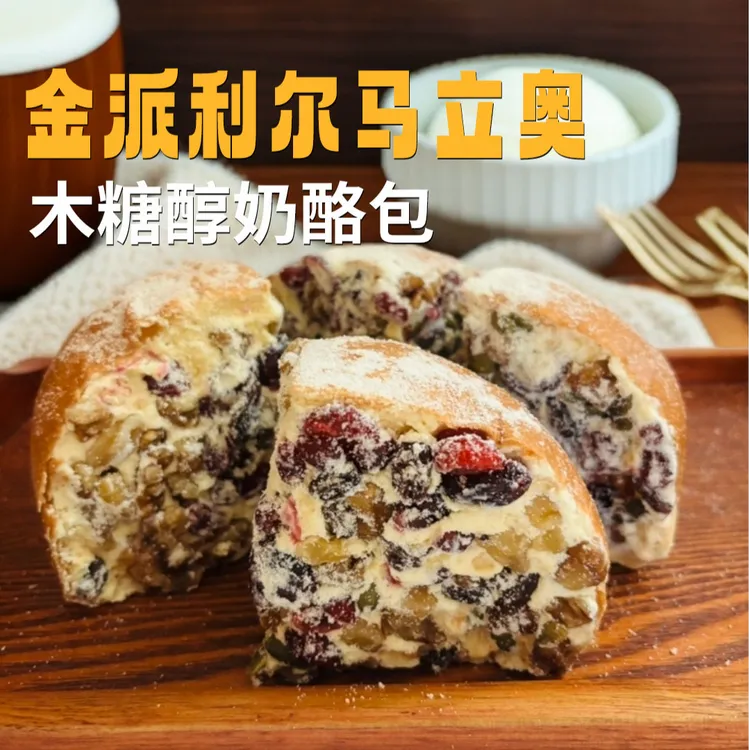 新疆金派利尔马立奥木糖醇奶酪包安佳黄油纯动物奶油顺丰空运发货