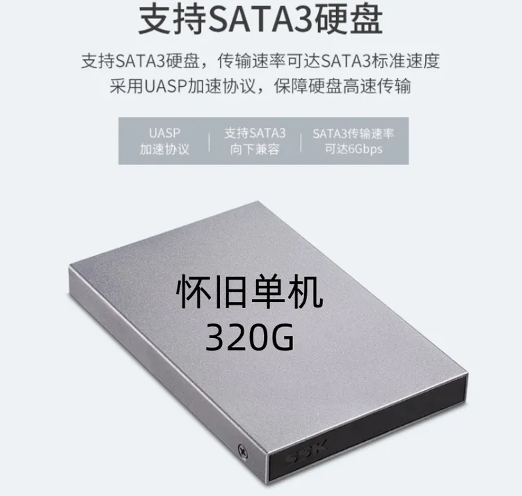 移动硬盘2.5寸 机械硬盘USB 3.0