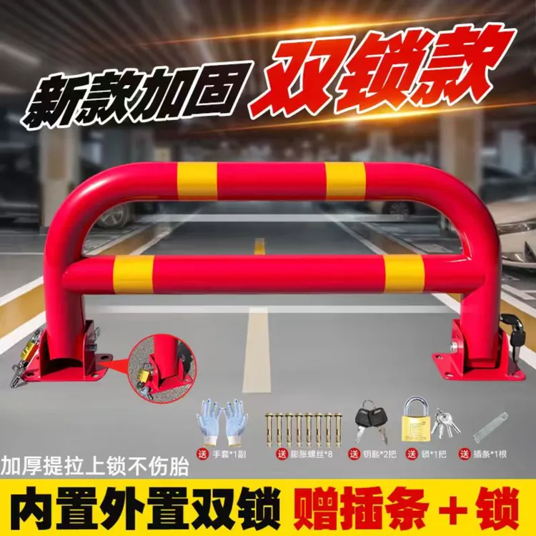 地锁车位锁停车位阻挡器车位锁加厚地锁车位防占用神器