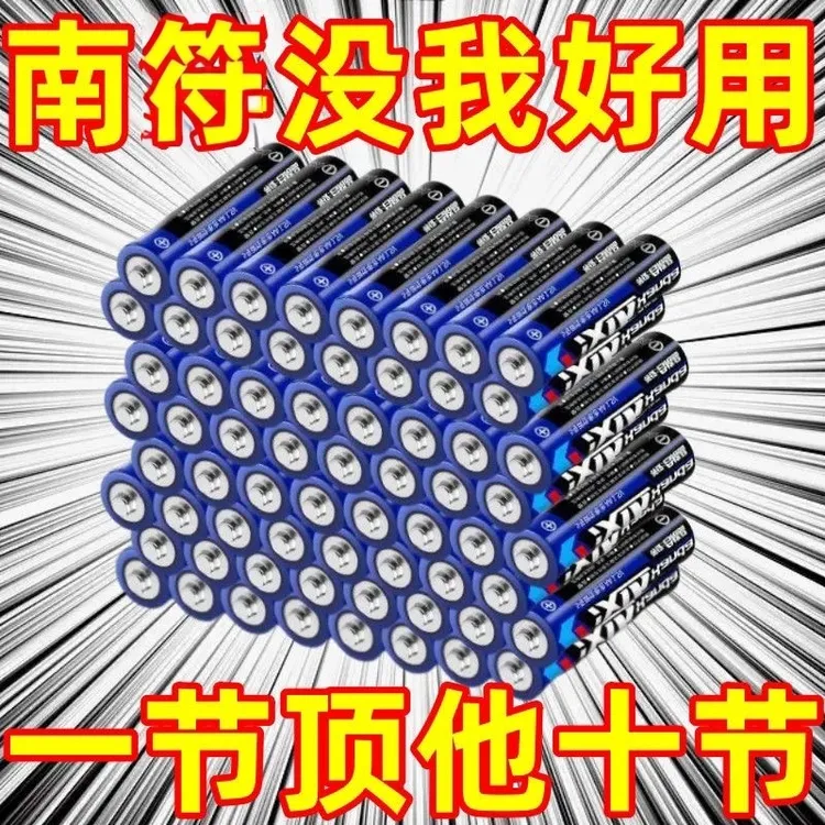 【彻底清仓】5号7号碳性电池空调电视遥控高功率耐用汉达