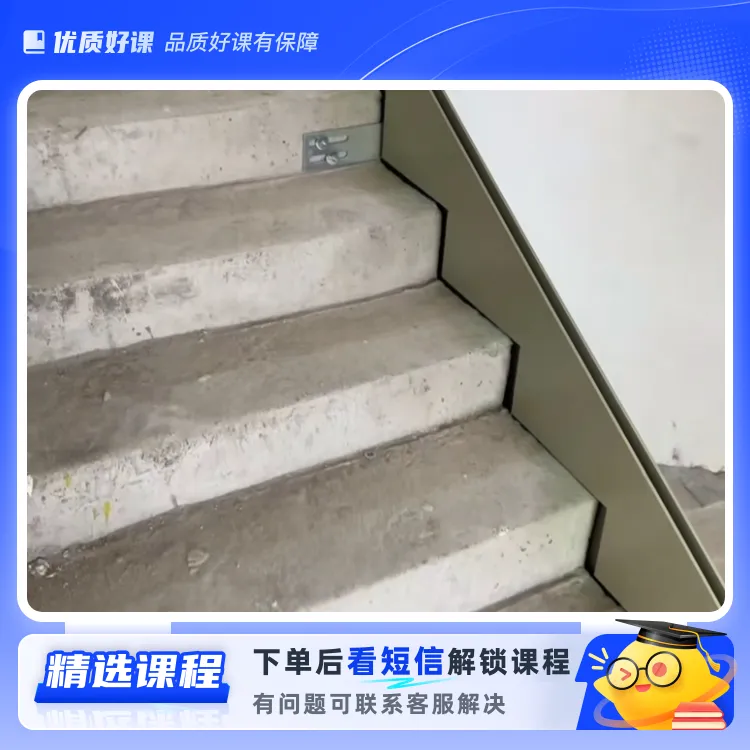 钢板玻璃护栏量尺教学(留意短信解锁课程)