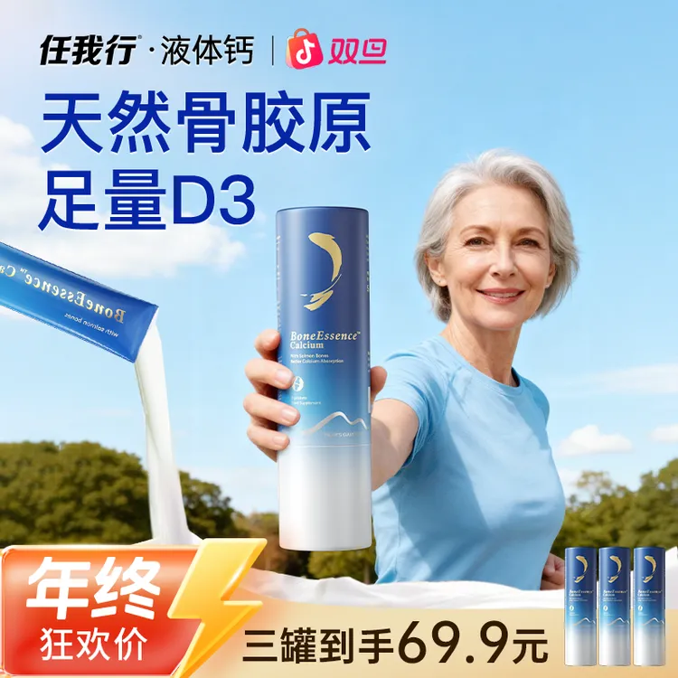 任我行液体钙天然鱼骨钙+骨胶原高吸收率优于钙片5条/罐D