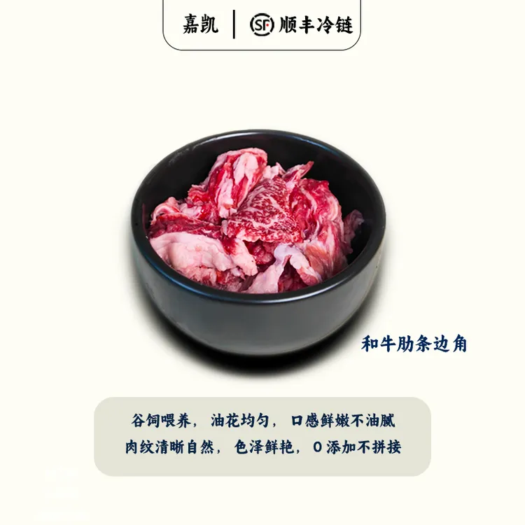 原切牛排【和牛边角】和牛边角 原切谷饲雪花和牛碎肉 奶香1000g