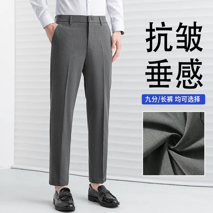 秋季新款男士休闲西裤修身直筒九分裤男韩版百搭垂感商务西装裤男