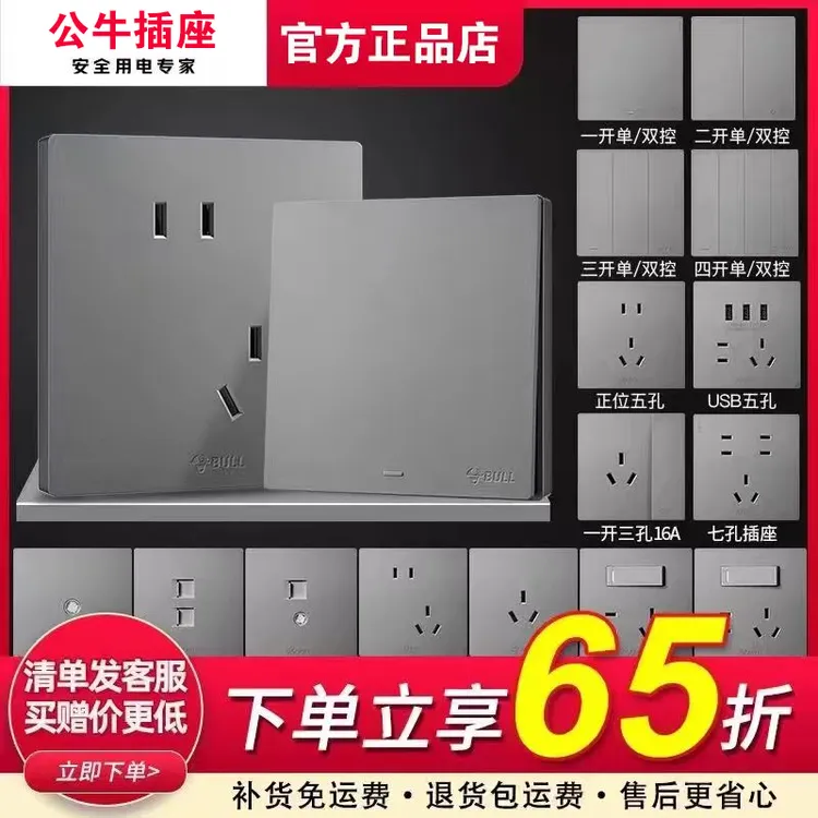 公/牛开关插座家用面板无边框大面板10A五孔三孔空调86型暗装灰色