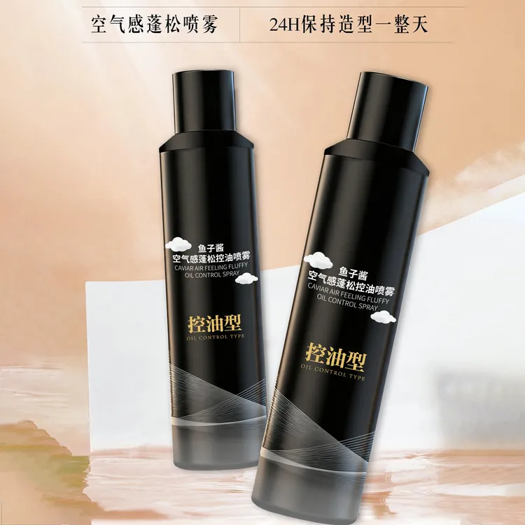 鱼子酱空气感控油喷雾蓬松水清爽持久免洗喷雾-ATM2