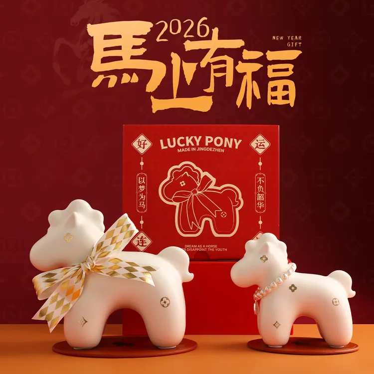 贝汉美2026马上有福吉祥物新年礼物景德镇陶瓷摆件公司年会伴手礼