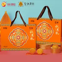 【邮政X荣诚月饼】高档轻奢秋月礼中秋月饼礼盒广式经典口味送礼