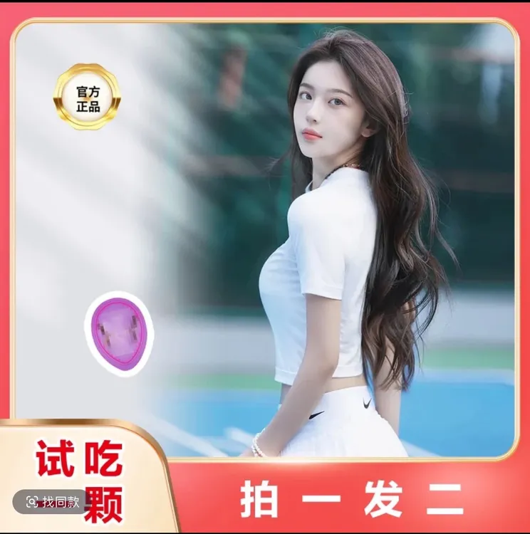【拍一发二】正品固体饮