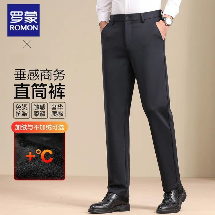 罗蒙高端加绒休闲裤男士秋冬新款高弹通勤免烫修身直筒西裤裤子