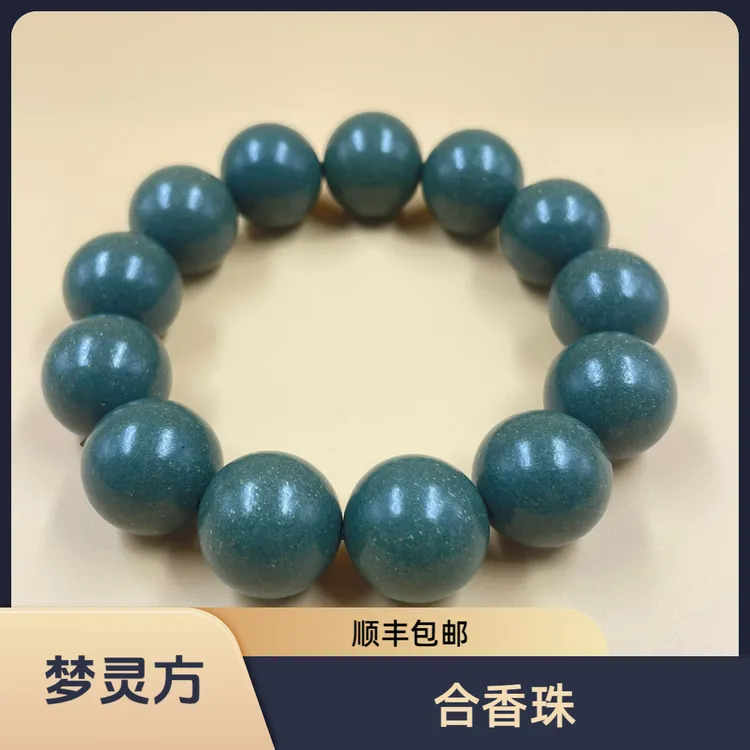 非遗古法合香手串梦灵方文玩香珠手串