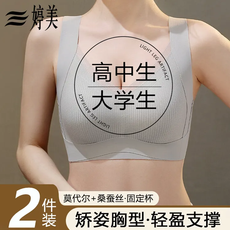 婷美少女文胸大学生高中生青春发育期运动防震防下垂内衣2025新款
