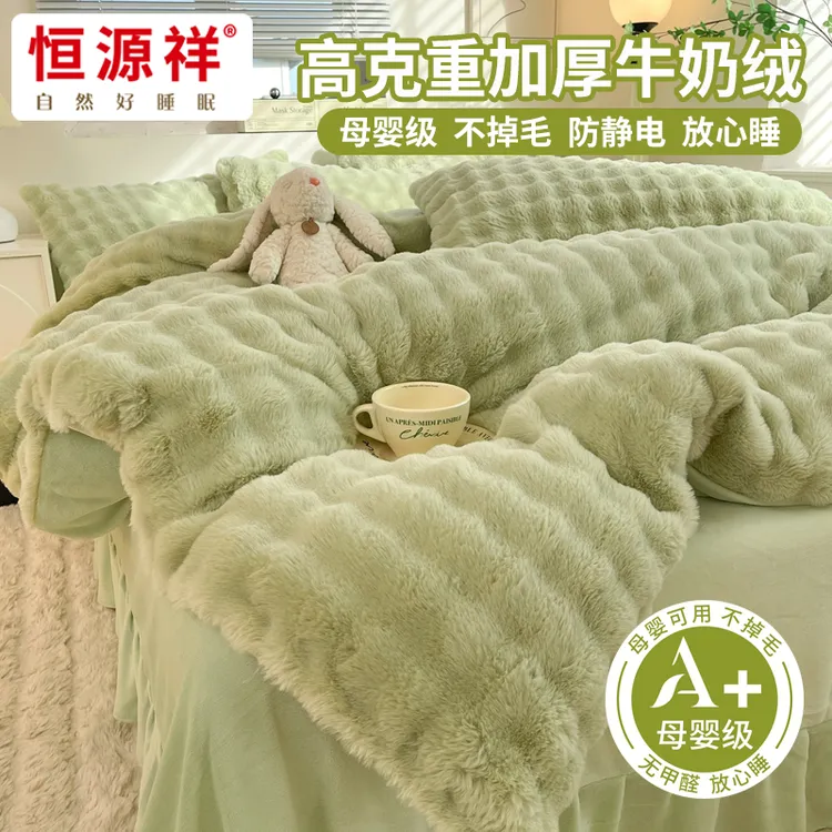 恒源祥冬季兔兔牛奶绒四件套保暖珊瑚绒床单被套法兰绒暖冬加绒