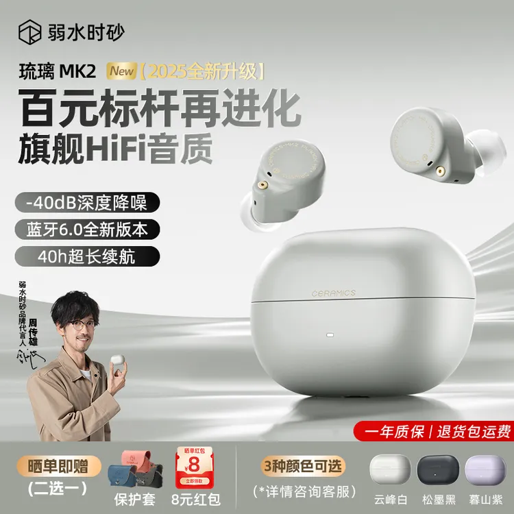 弱水时砂琉璃MK2无线入耳式蓝牙耳机主动降噪高音质长续航最新款