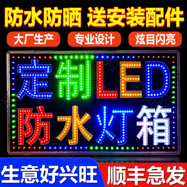 LED电子灯箱定制户外灯箱广告牌烟酒招牌灯牌发光展示牌立式定制