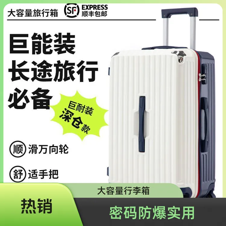行李箱男女大容量防爆加宽拉杆箱简约旅行箱万向轮24寸登机密码箱