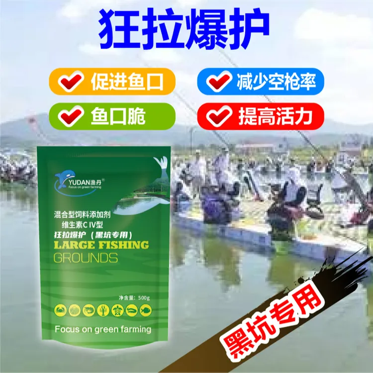 狂拉爆护（黑坑专用-狂拉爆护）促开口黑坑钓塘必备