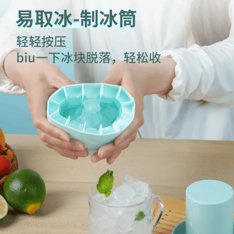 【家庭必备】捏捏冰冰格冰块模具速冻器制冰杯制冰冰盒家用冰桶存放