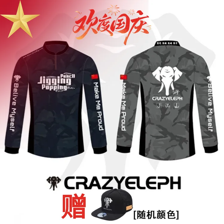 疯象钓服/长袖/防晒/透气/速干/冰丝/迷彩/垂钓/路亚/藏青/骚灰
