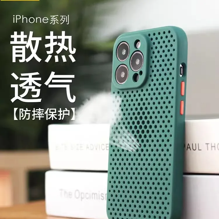 适用苹果13手机壳15新款16promax镂空iPhone14散热x夏日12/11全包