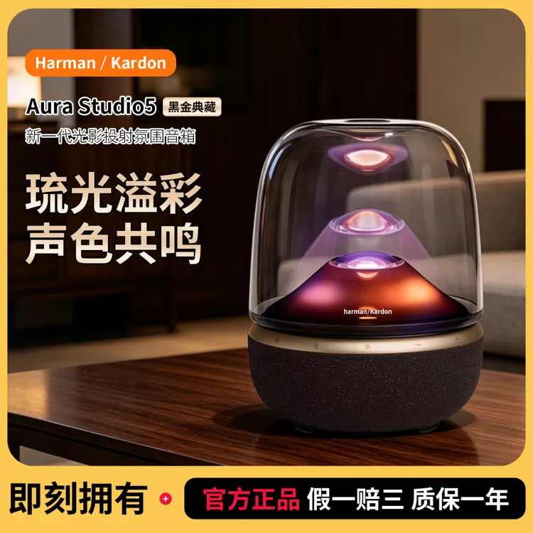准新品 harman kardon/哈曼·卡顿 琉璃5代蓝牙音响低音炮桌面音响