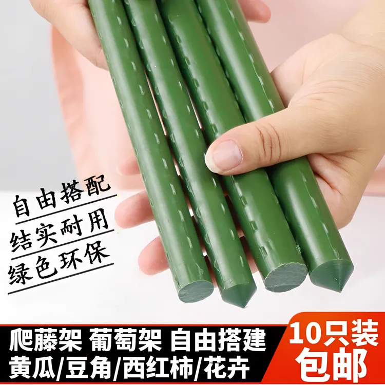 花架爬藤支架黄瓜架豆角葡萄架丝瓜支架园艺爬藤杆花架植物支撑杆