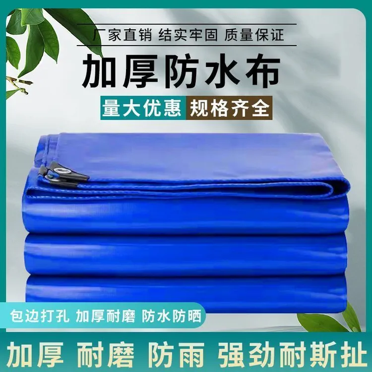 牛筋刀刮布防水布加厚篷布雨布帆布蓄水池防晒货车蓬布油布防雨棚
