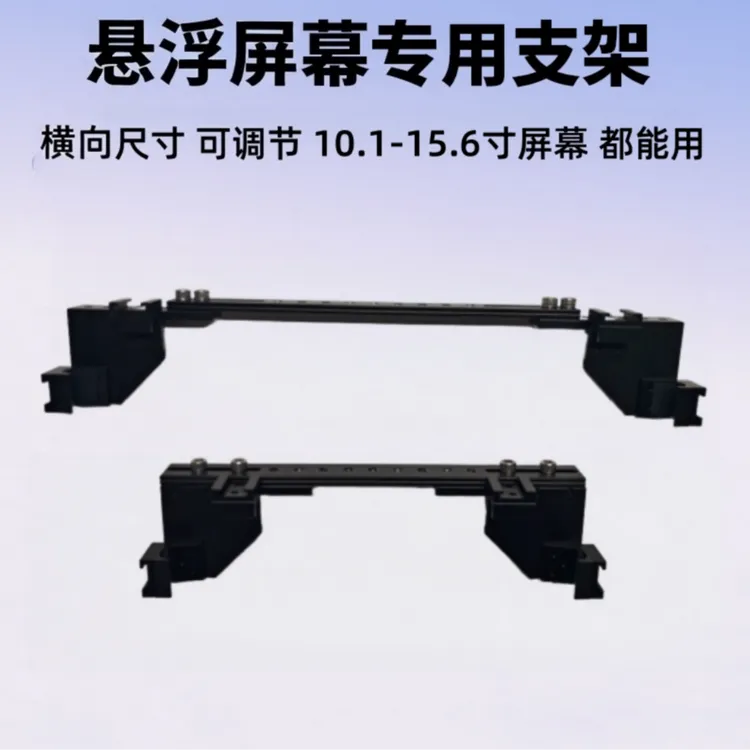 悬浮屏汽车中控手机支架钛7方程豹坦克特斯拉比亚迪可用