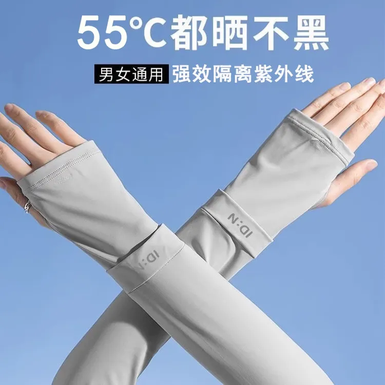 防晒冰袖女2025新款骑行开车防紫外线护手臂袖套防晒黑冰丝护袖凉