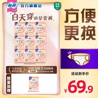 苏菲早安裤魔术贴早安日可拆卸日用安睡裤防漏超薄无痕官方正品