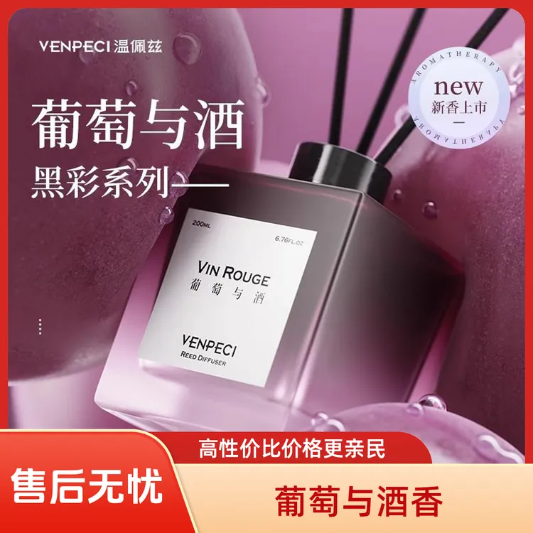 香薰摆件室内装饰用品持久留香女生送礼必备神器高级葡萄熏香物件