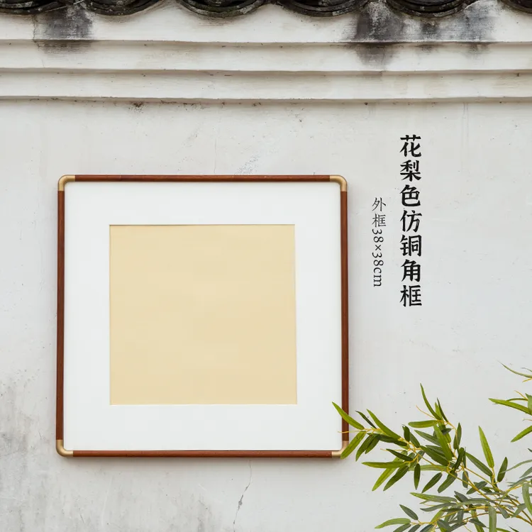 【弹珠款】38*38花梨色仿铜角画框 7002