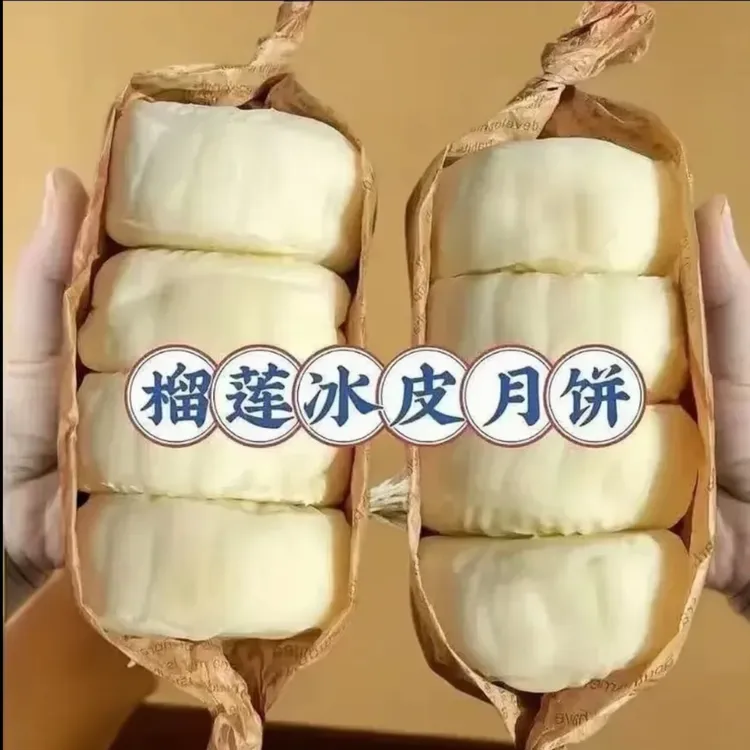 4/10包冰皮榴莲月饼礼盒装猫山王爆浆夹心甜点中秋送礼解馋小零食