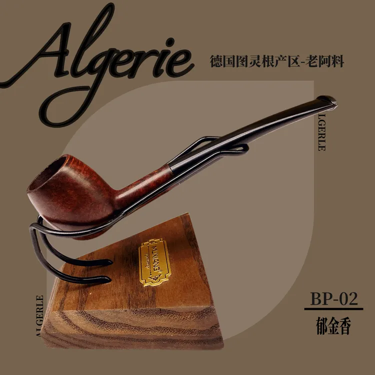 【东德产】老料 全新 3mm 60-70年代产 阿尔及利亚 老石楠木烟斗