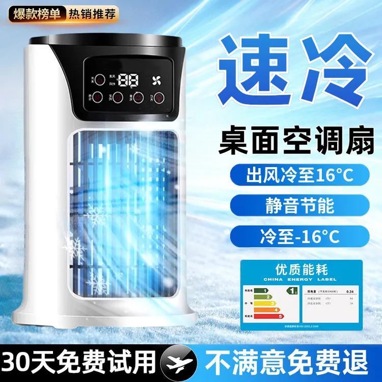 小米有品冷风机小型速冷风扇家用静音电风扇桌面加湿空调扇小风扇