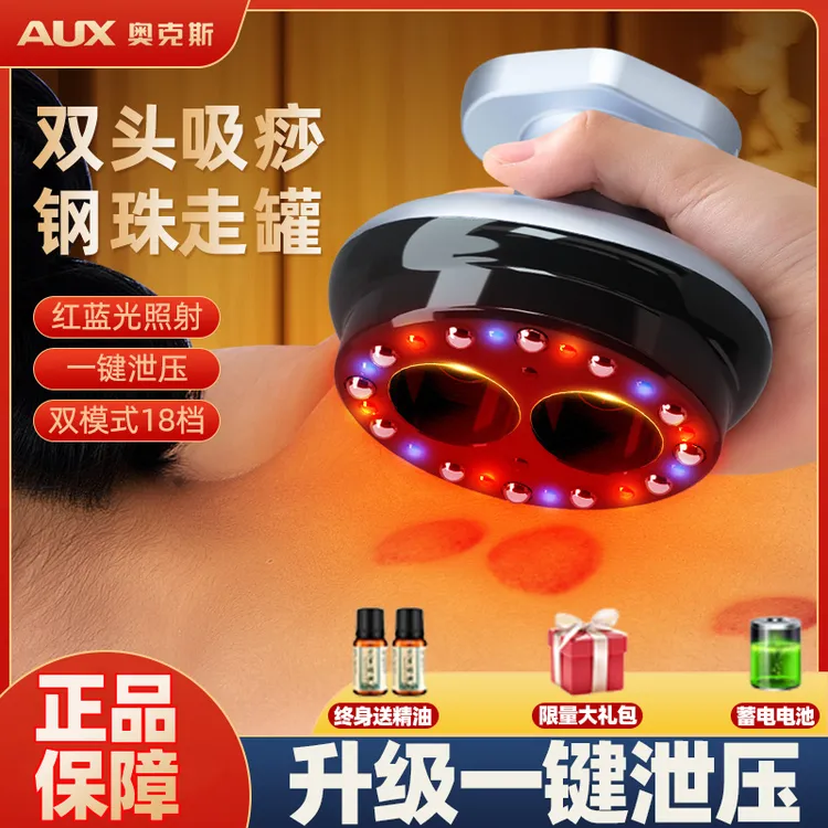 奥克斯电动经络刷多功能智能刮痧仪仪加热热敷家用拔罐按摩神器