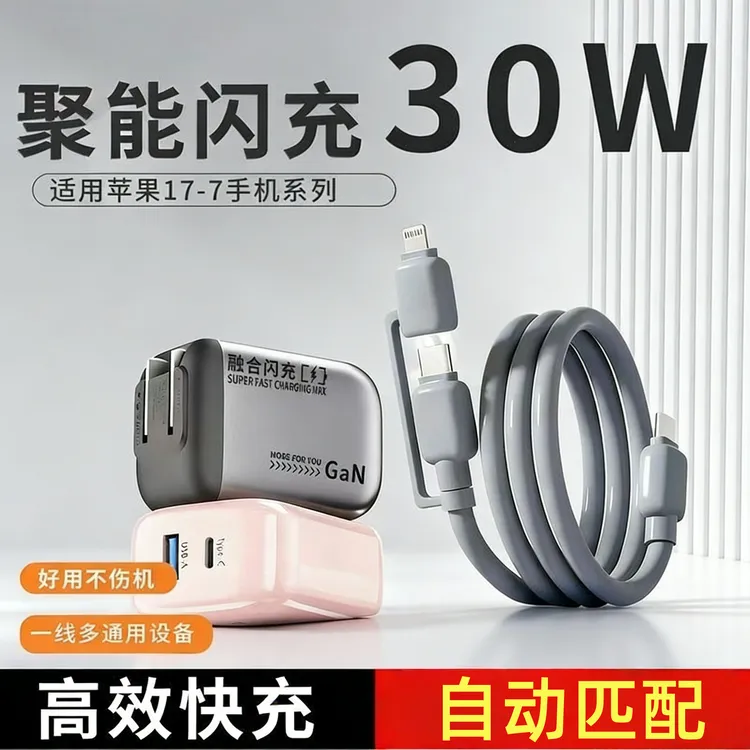 快充数据线小团圆快充头适用苹果7p14XS13苹果17promax15智能设备