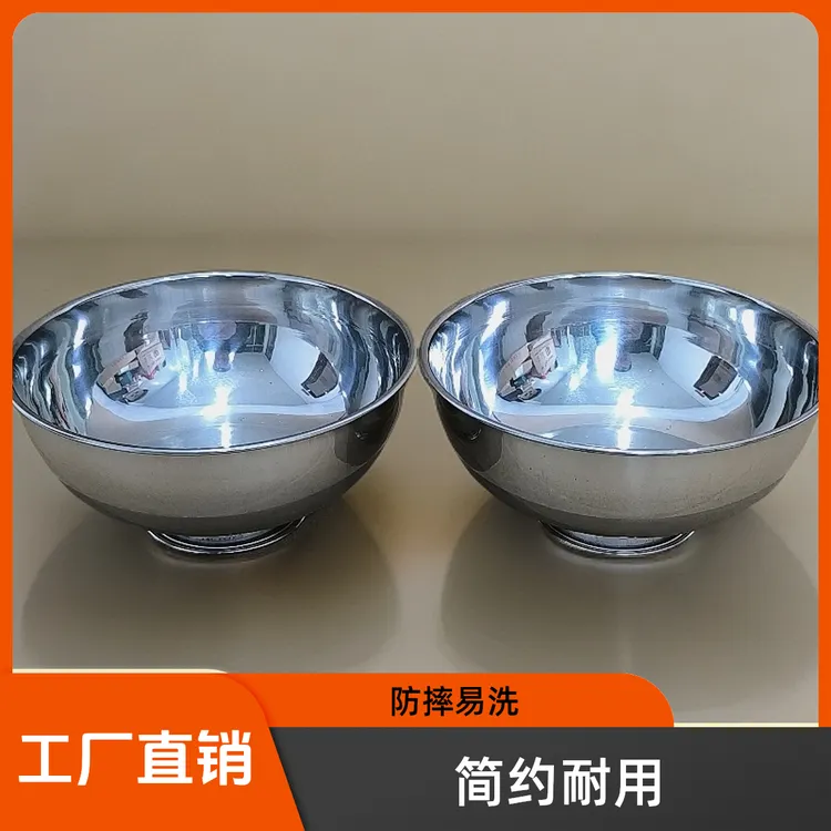加厚不锈钢单层高脚碗成人家用吃饭碗米饭碗食堂餐厅多用汤饭碗