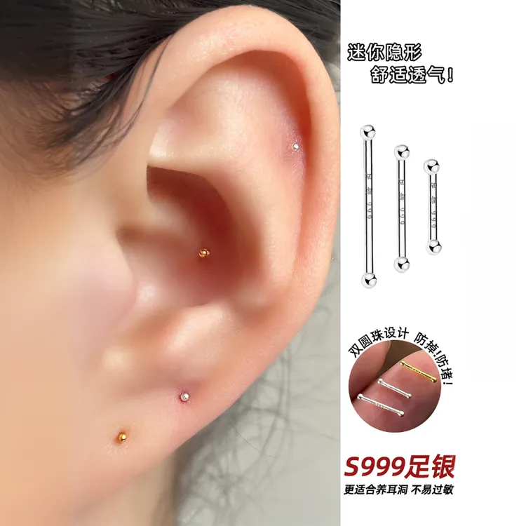 足银耳饰 999纯银迷你隐形耳钉女养耳洞防堵养耳棒耳骨钉免摘耳饰