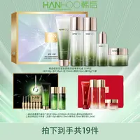【董先生专享】韩后白金茶麦角硫因紧致淡纹修护水乳亮肤礼盒