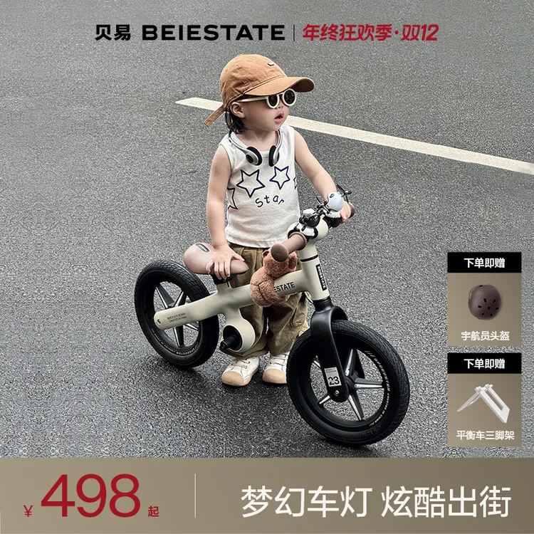 贝易艺术家儿童平衡车1-3-6岁小童滑行平衡车发光车轮超轻2岁入门